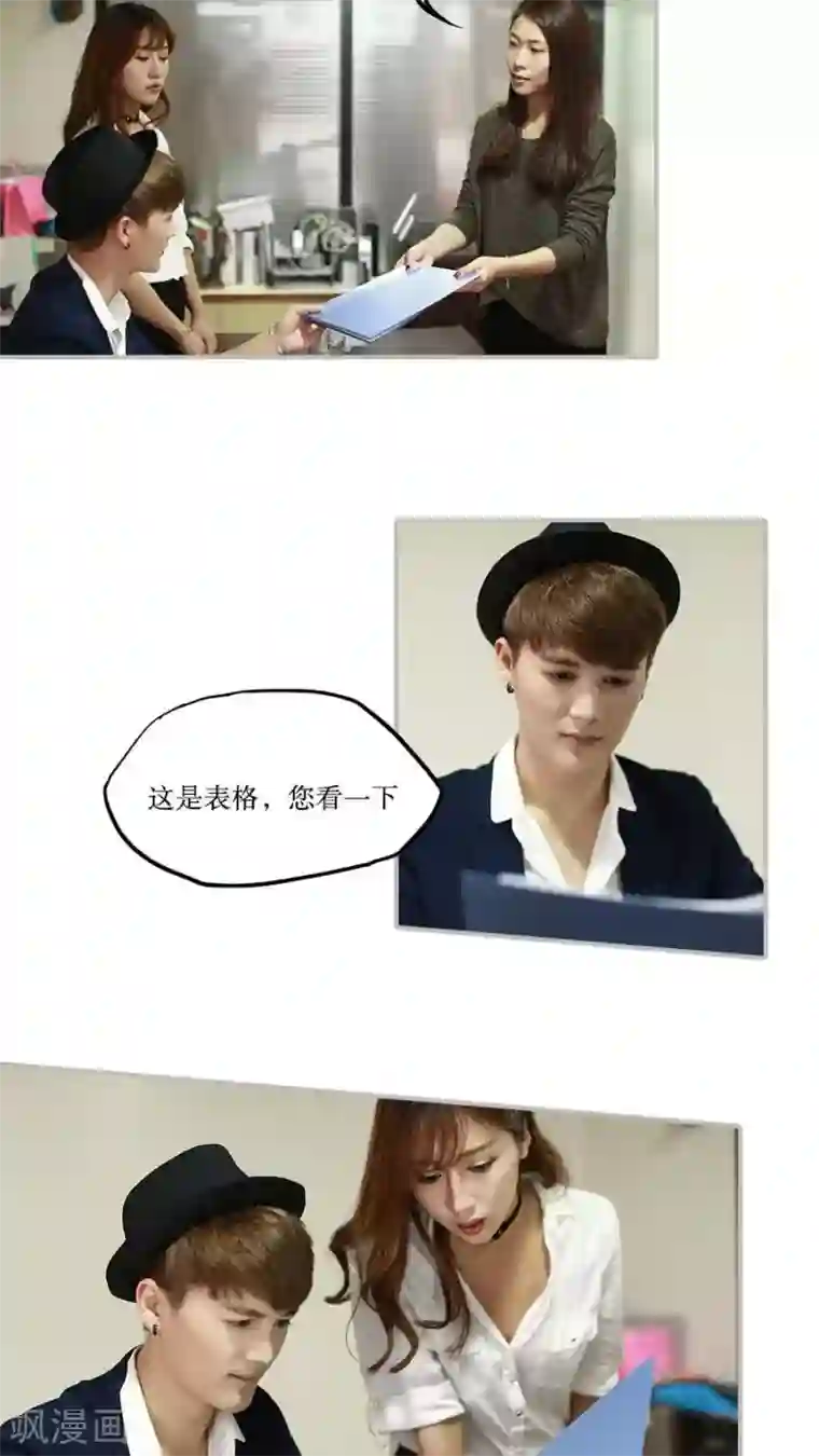 致我的娱乐圈第25话