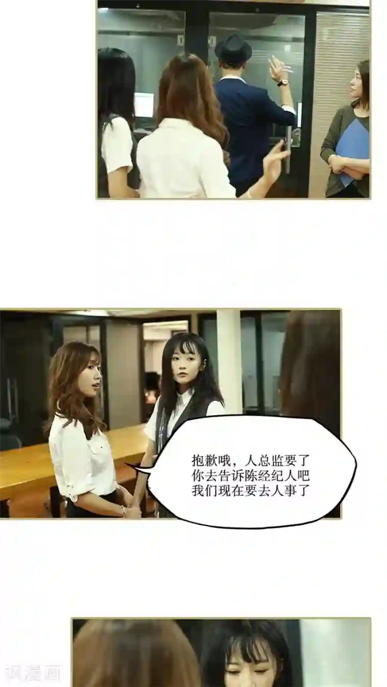 致我的娱乐圈第25话