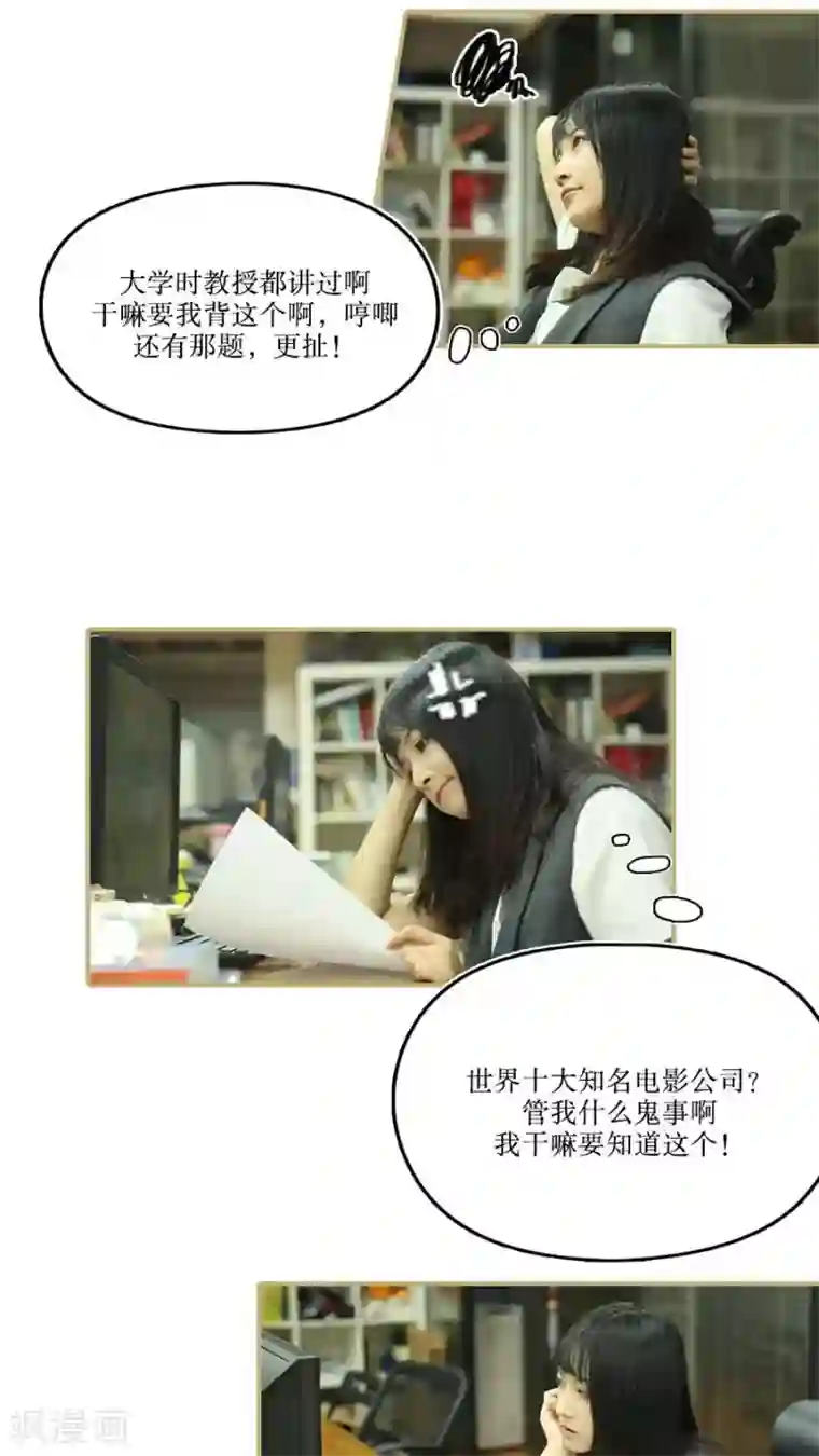 致我的娱乐圈第25话