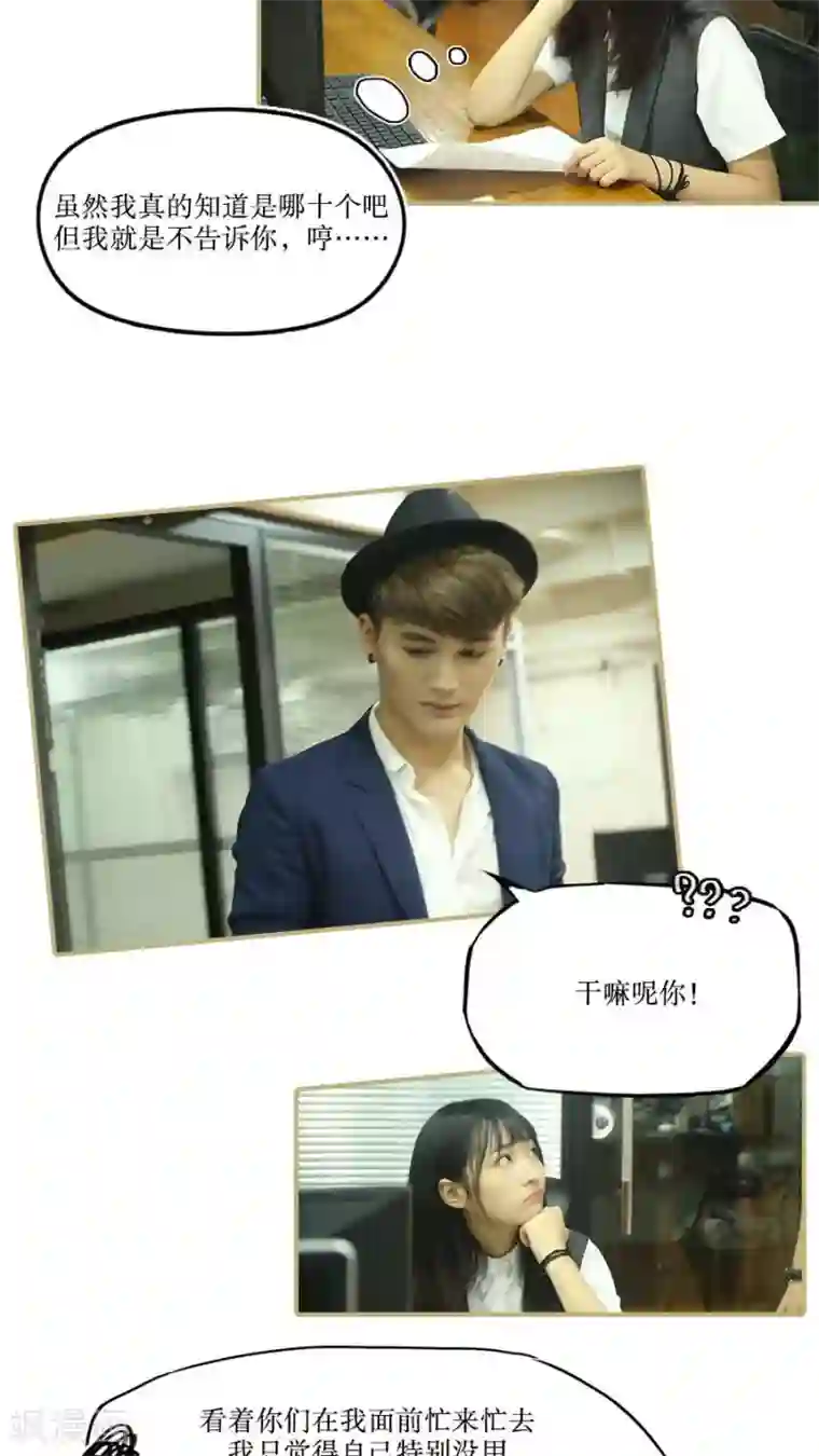 致我的娱乐圈第25话