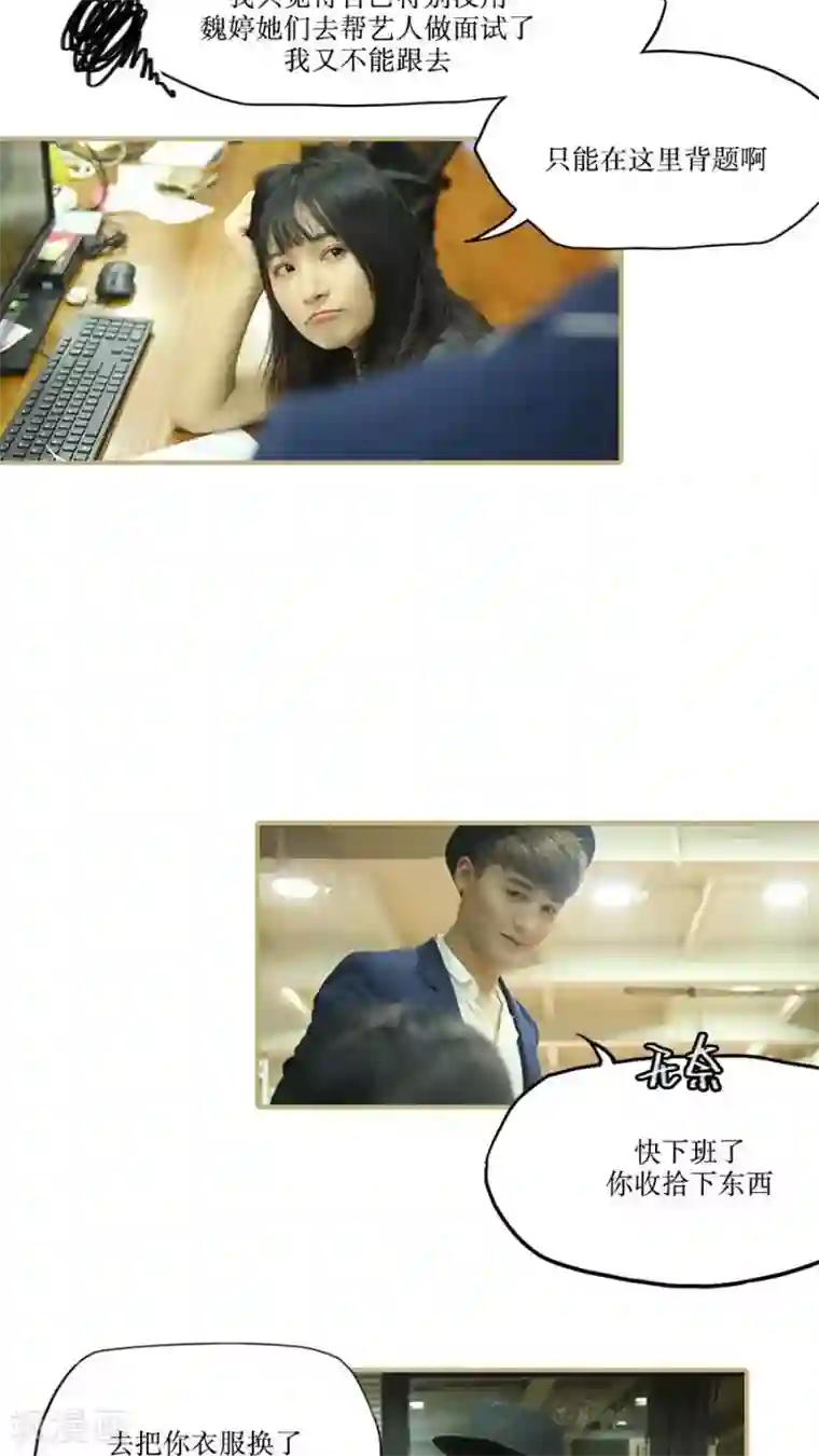 致我的娱乐圈第25话