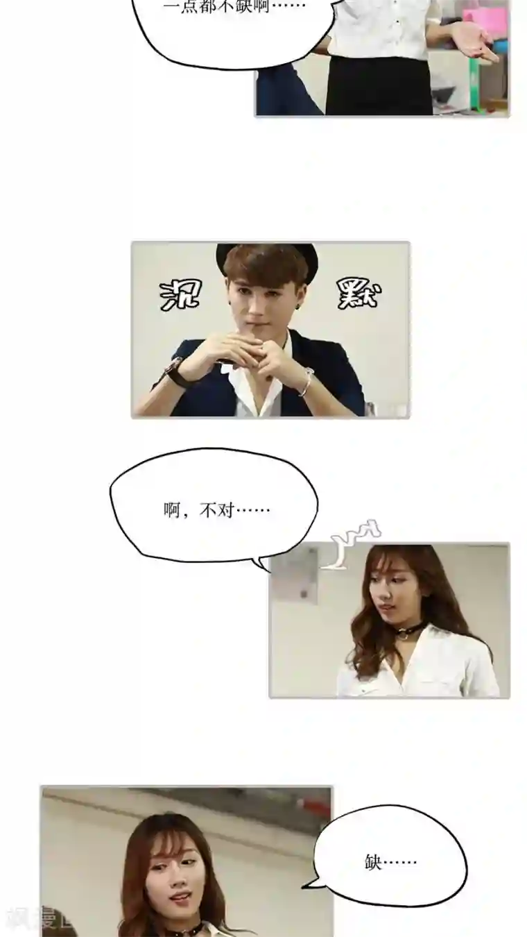 致我的娱乐圈第25话