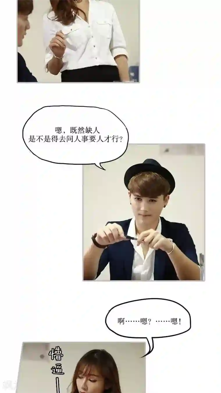 致我的娱乐圈第25话