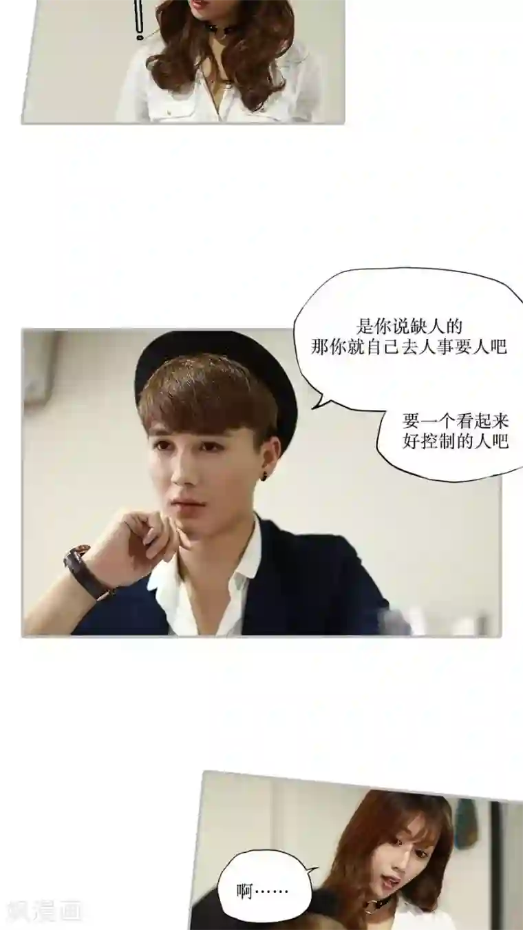 致我的娱乐圈第25话