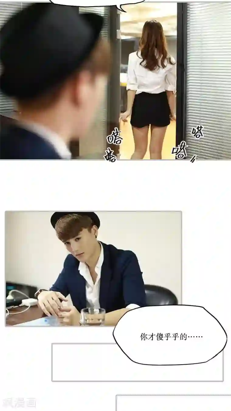 致我的娱乐圈第25话