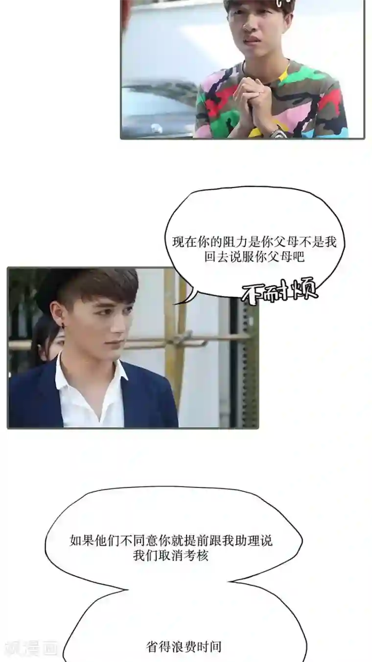 密宗双修八个小时第26话