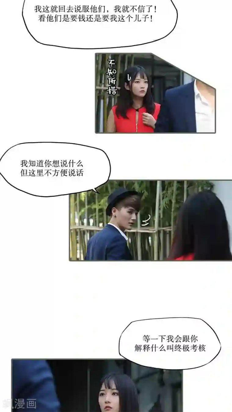 密宗双修八个小时第26话