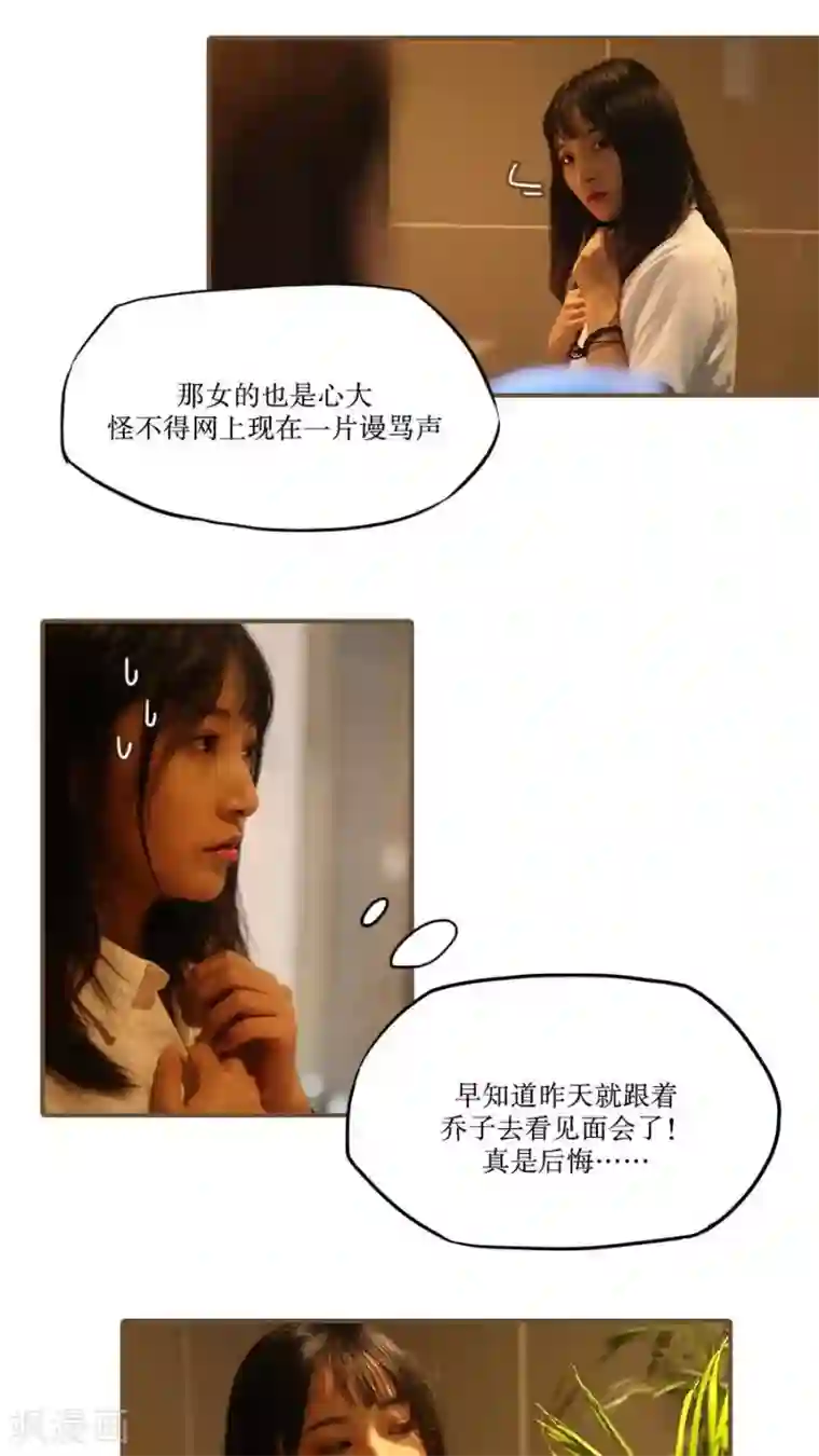 密宗双修八个小时第26话