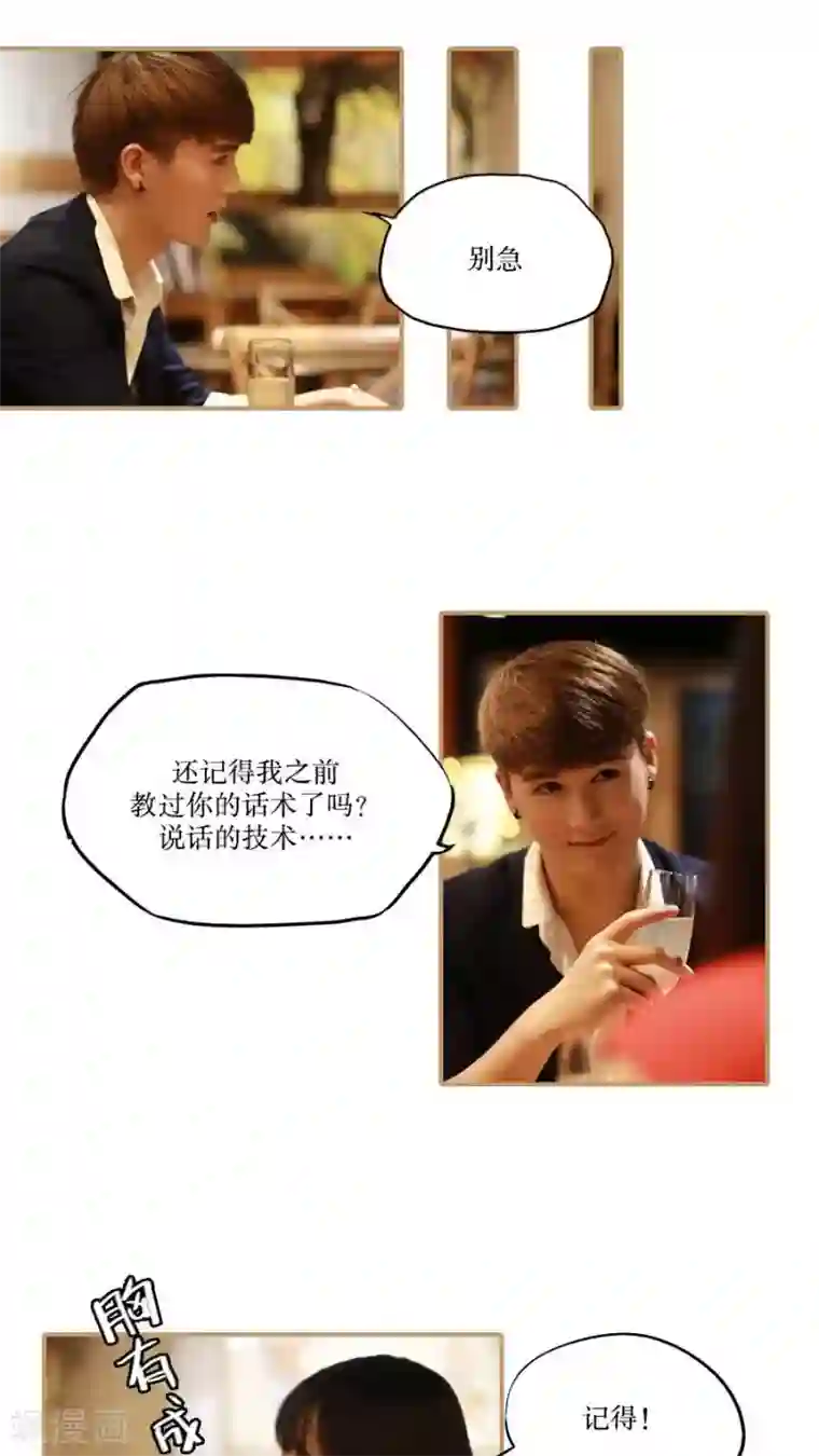 致我的娱乐圈第27话