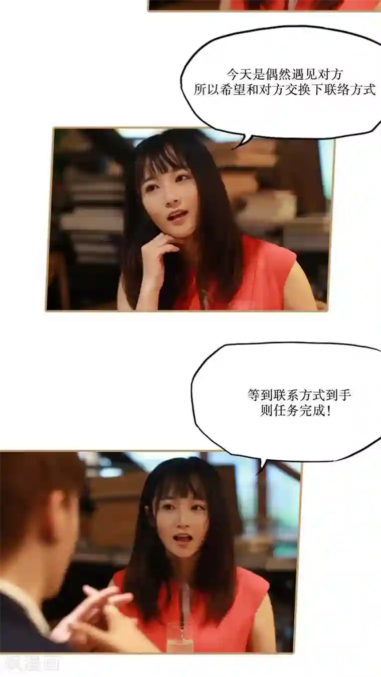 致我的娱乐圈第27话