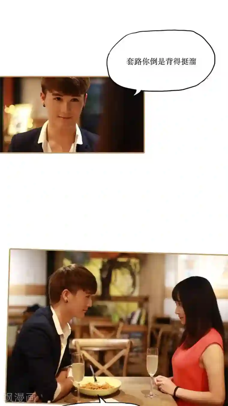 致我的娱乐圈第27话