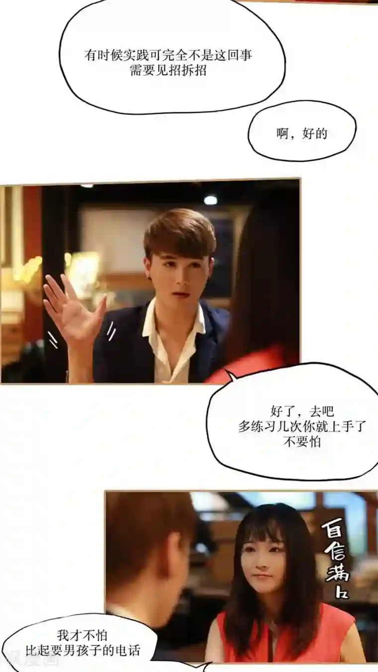 致我的娱乐圈第27话