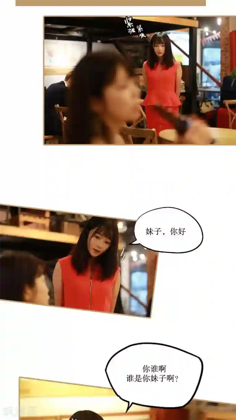 致我的娱乐圈第27话