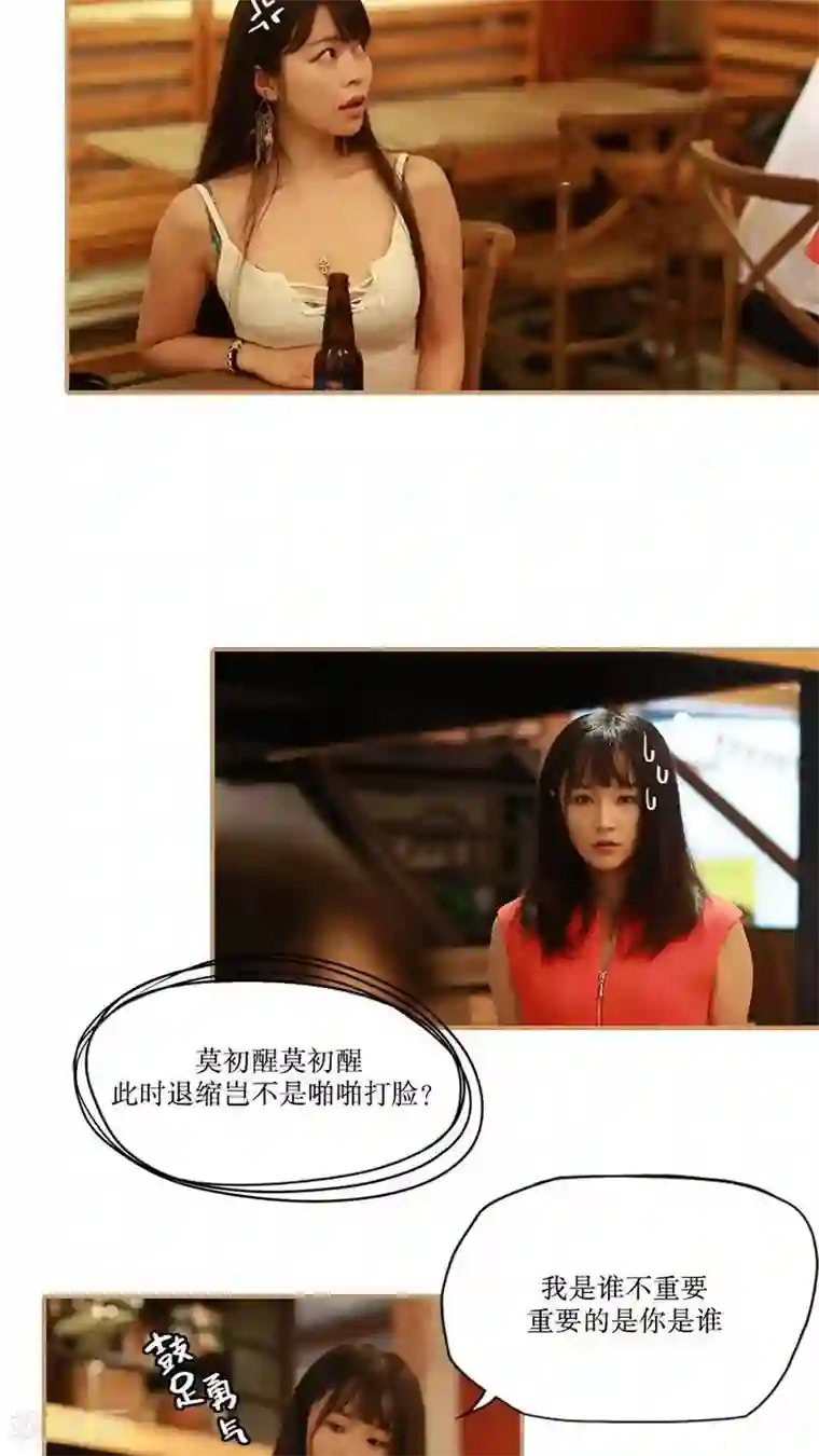 致我的娱乐圈第27话