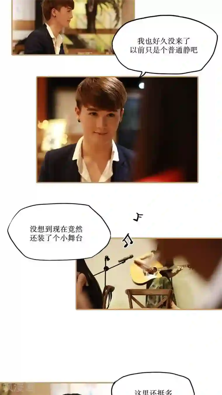 致我的娱乐圈第27话