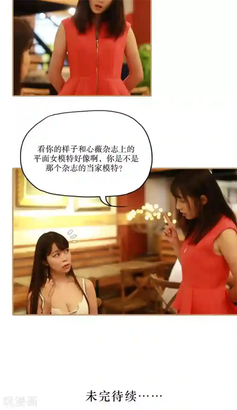 致我的娱乐圈第27话