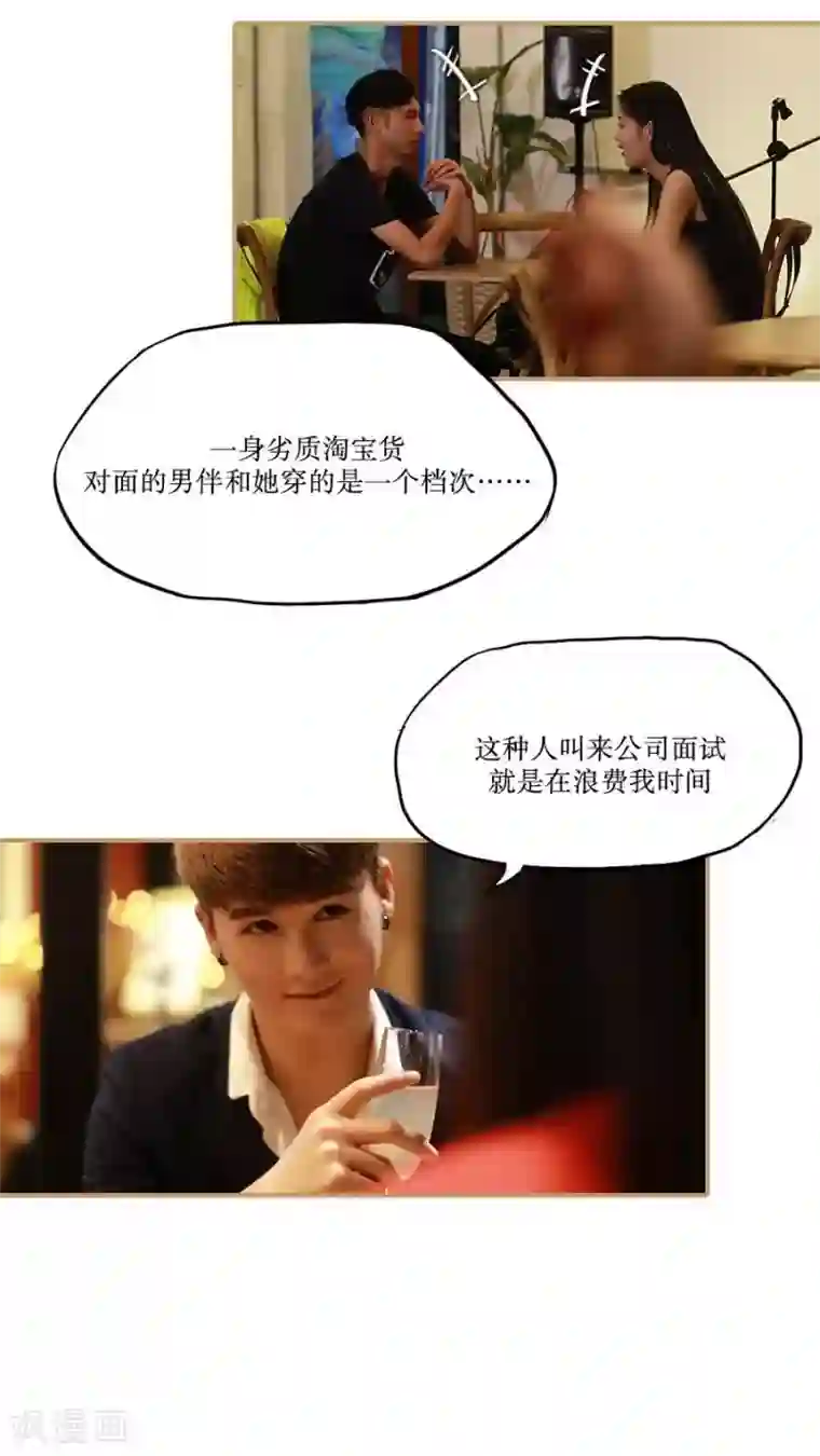 致我的娱乐圈第27话