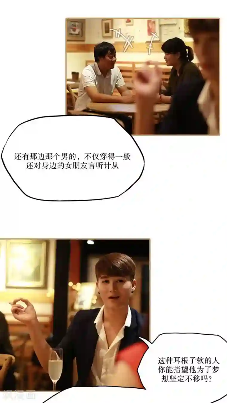 致我的娱乐圈第27话