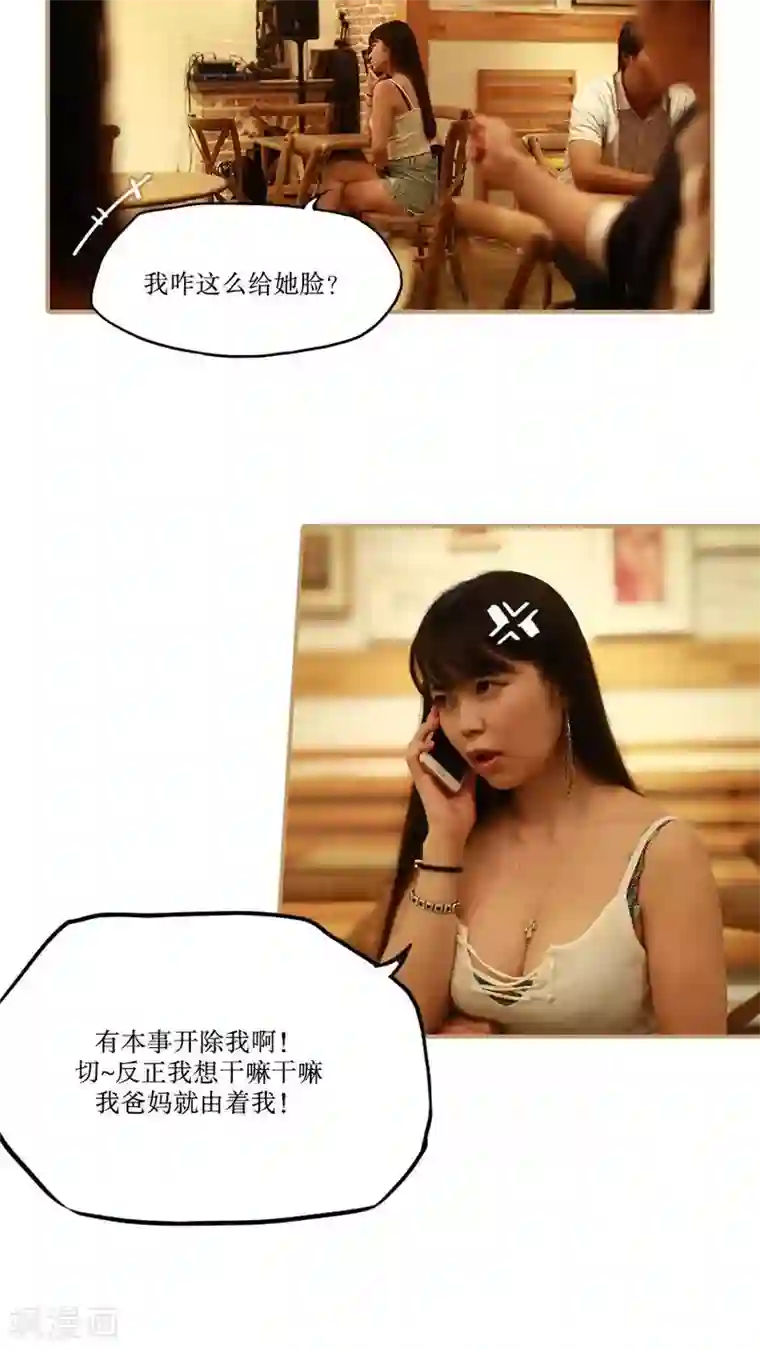 致我的娱乐圈第27话