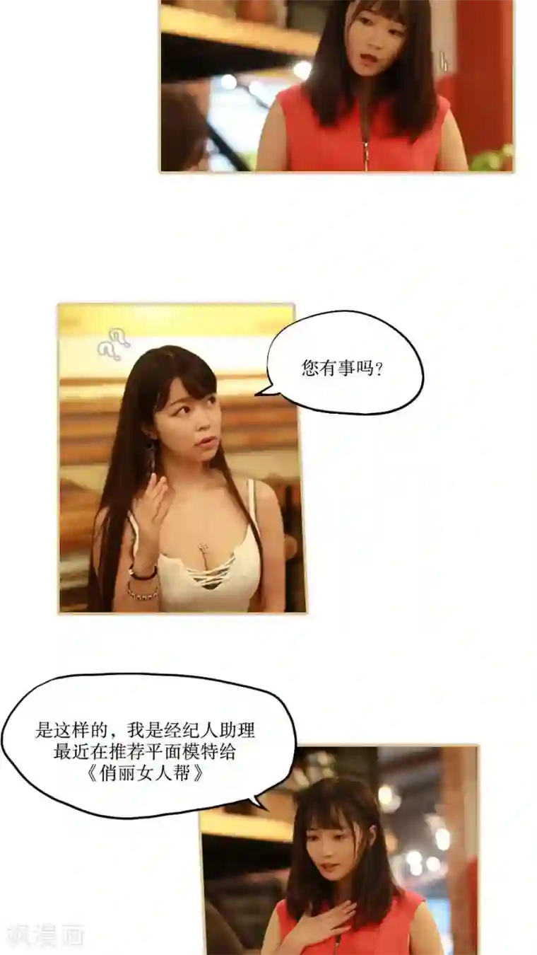 致我的娱乐圈第28话