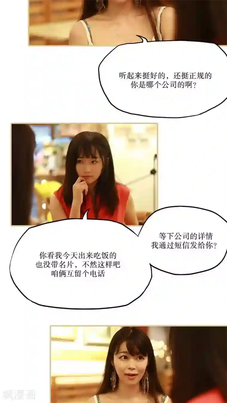 致我的娱乐圈第28话