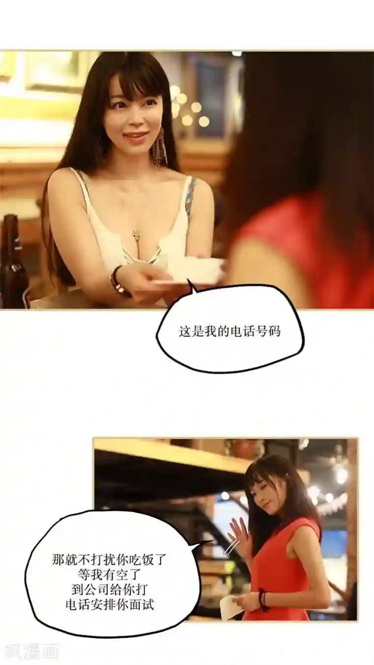 致我的娱乐圈第28话