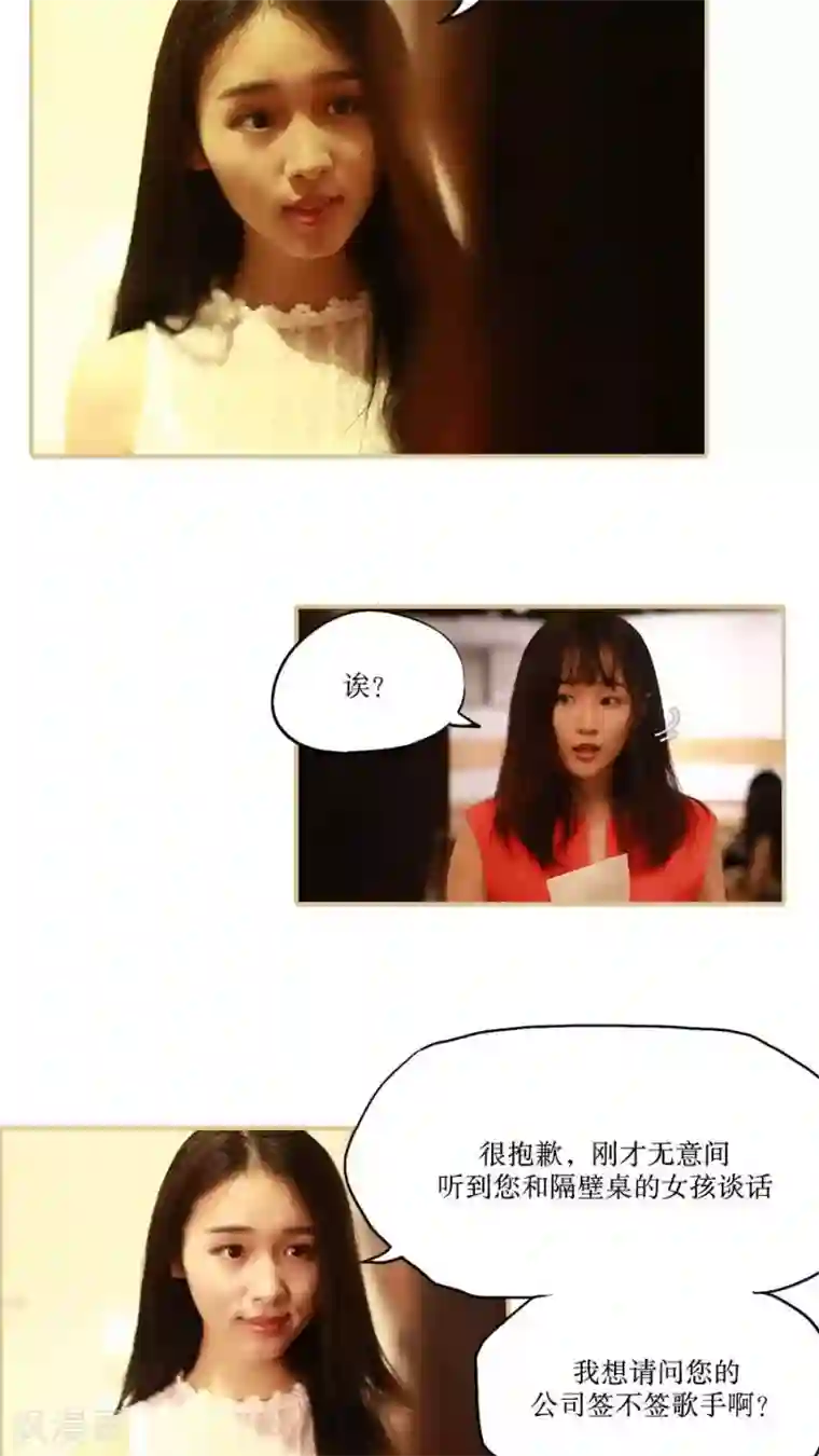 致我的娱乐圈第28话