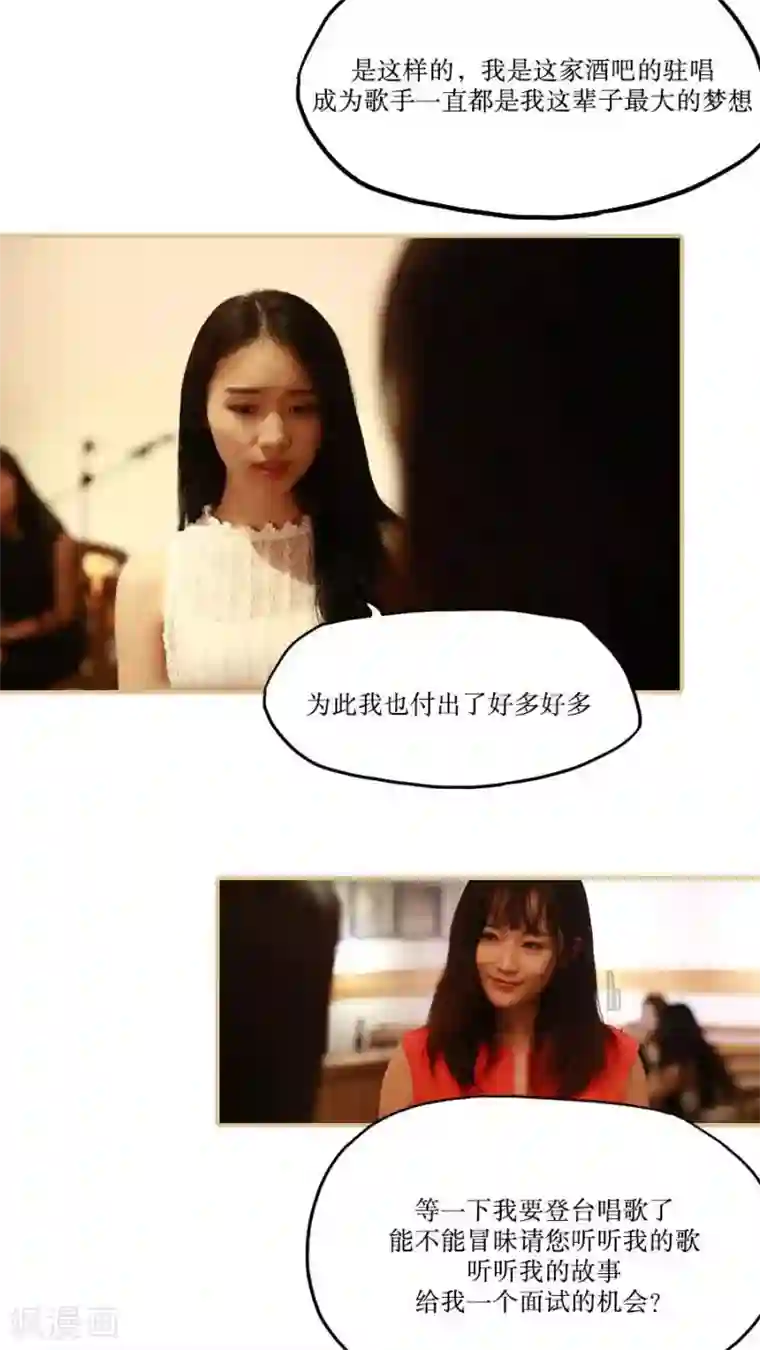 致我的娱乐圈第28话