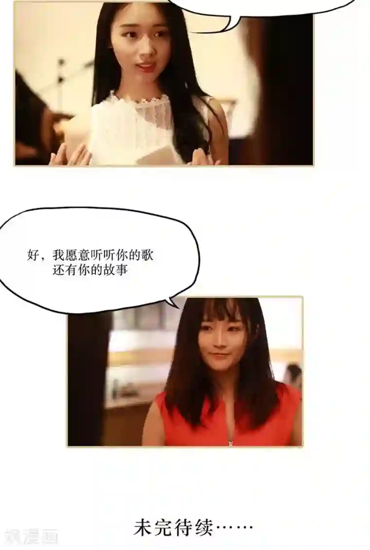 致我的娱乐圈第28话