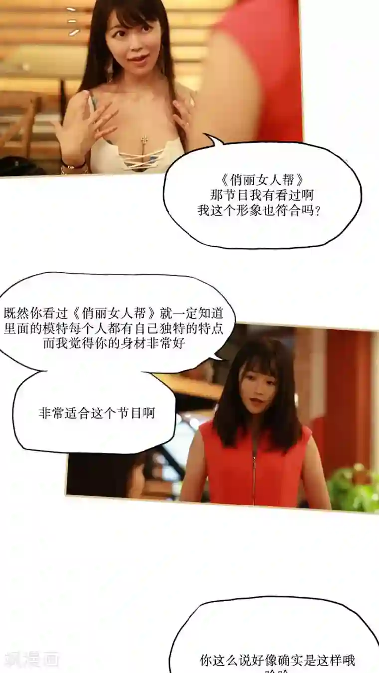 致我的娱乐圈第28话