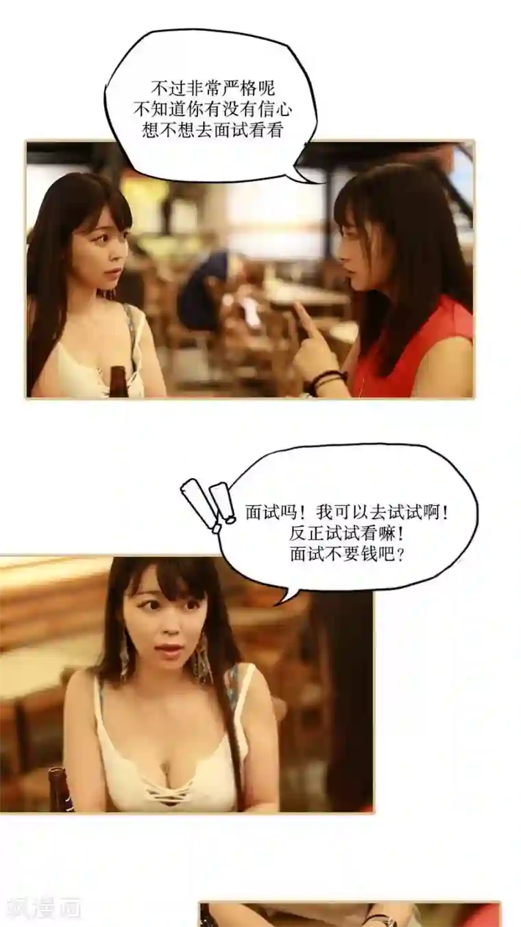 致我的娱乐圈第28话