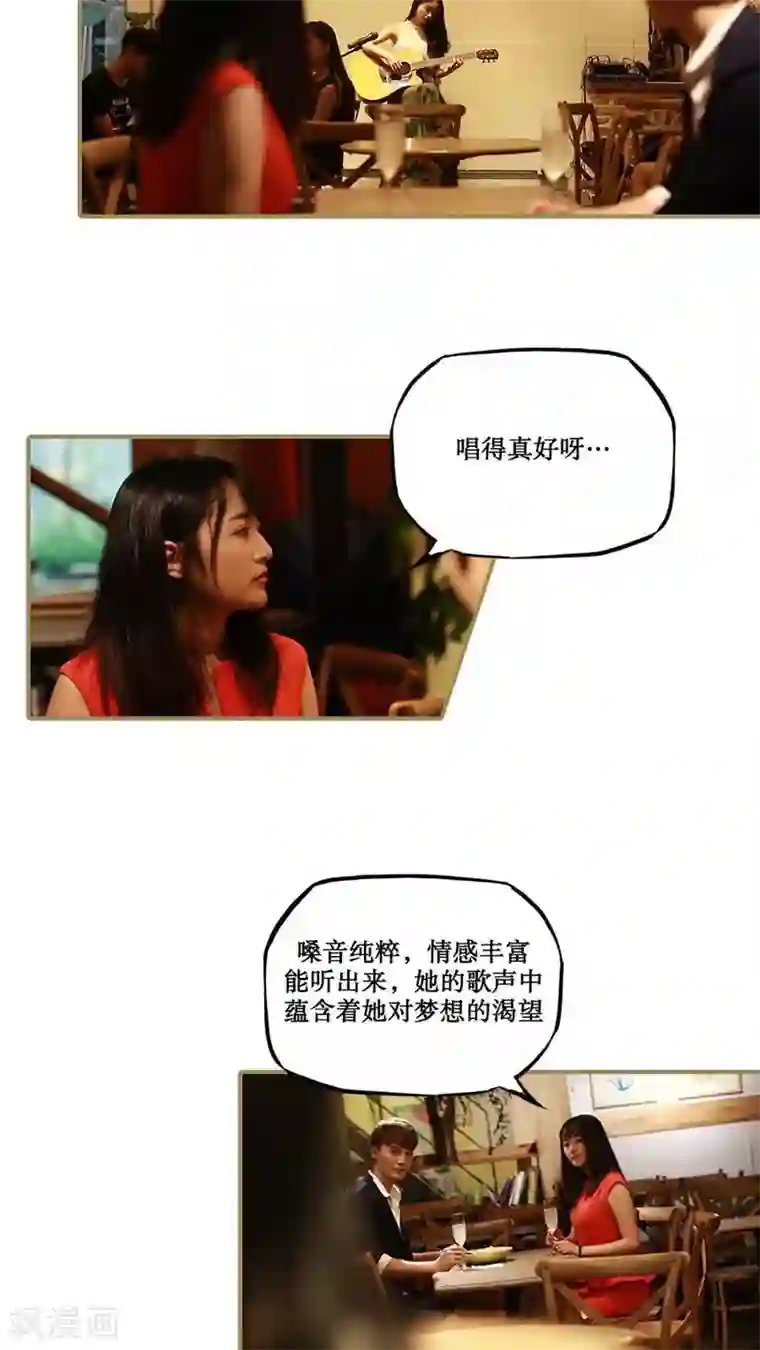 致我的娱乐圈第29话