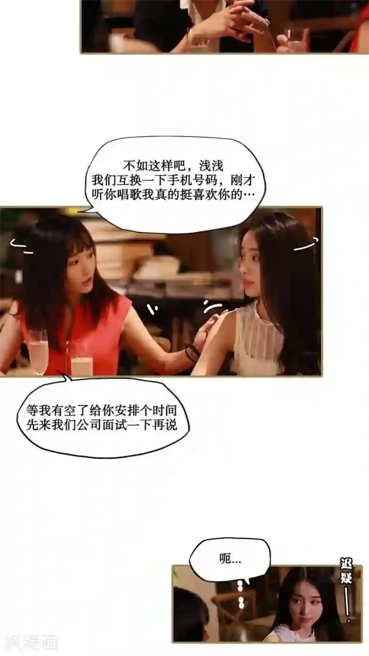 致我的娱乐圈第29话