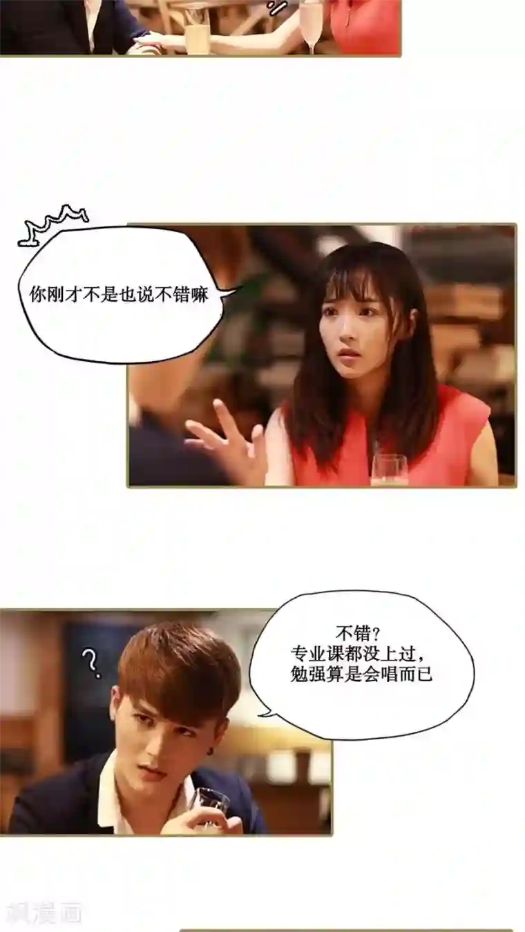 致我的娱乐圈第29话