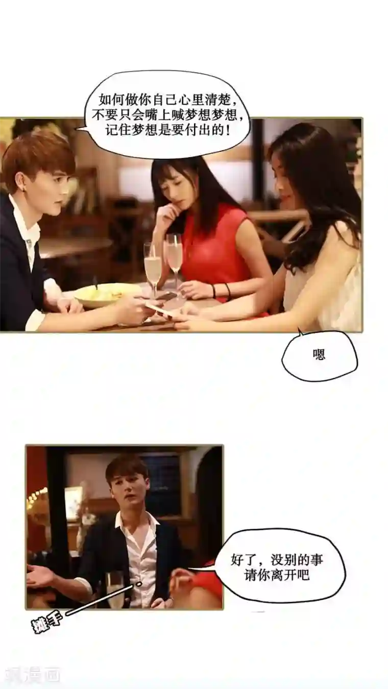 致我的娱乐圈第29话