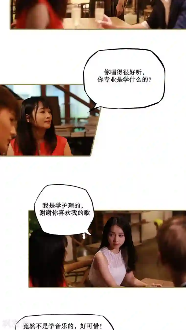 致我的娱乐圈第29话