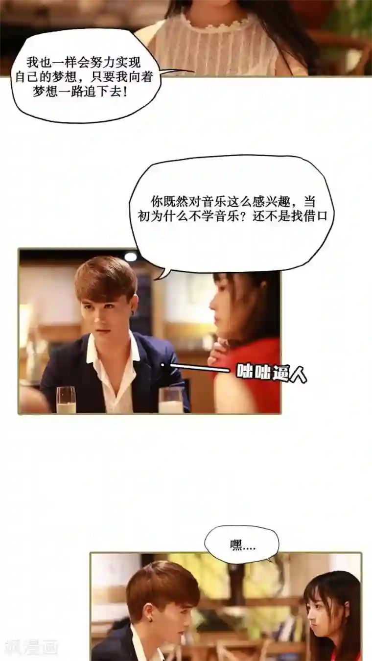 致我的娱乐圈第29话