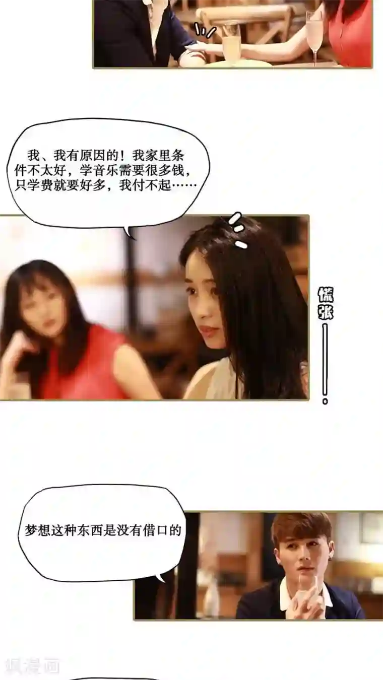 致我的娱乐圈第29话