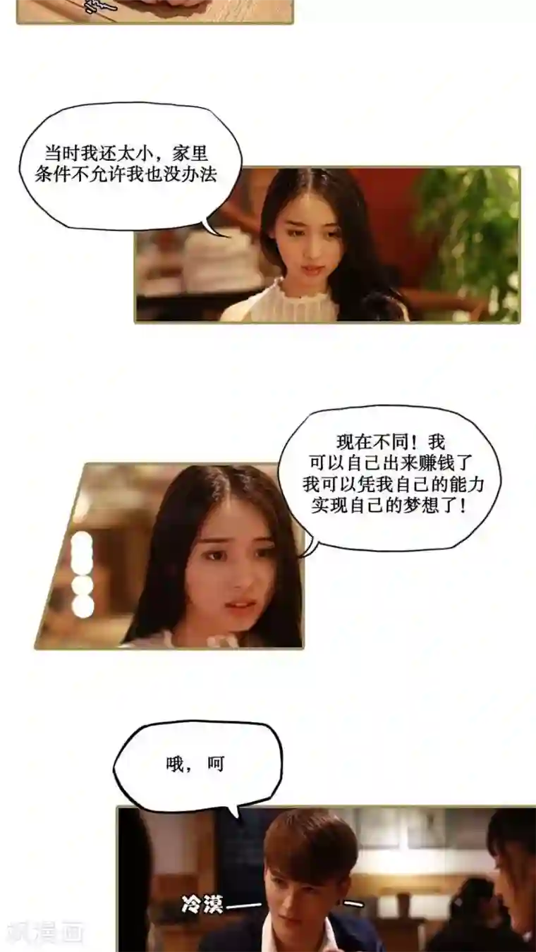 致我的娱乐圈第29话