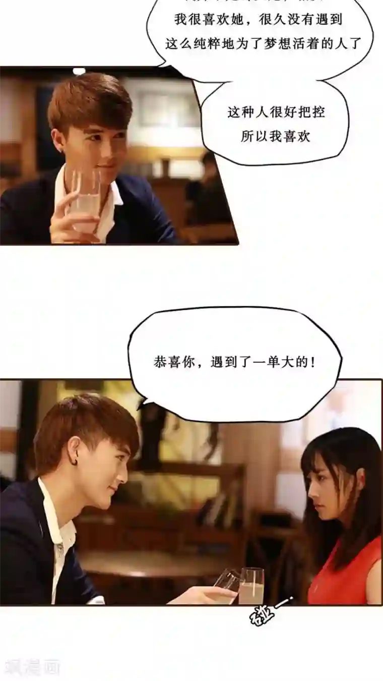 致我的娱乐圈第30话