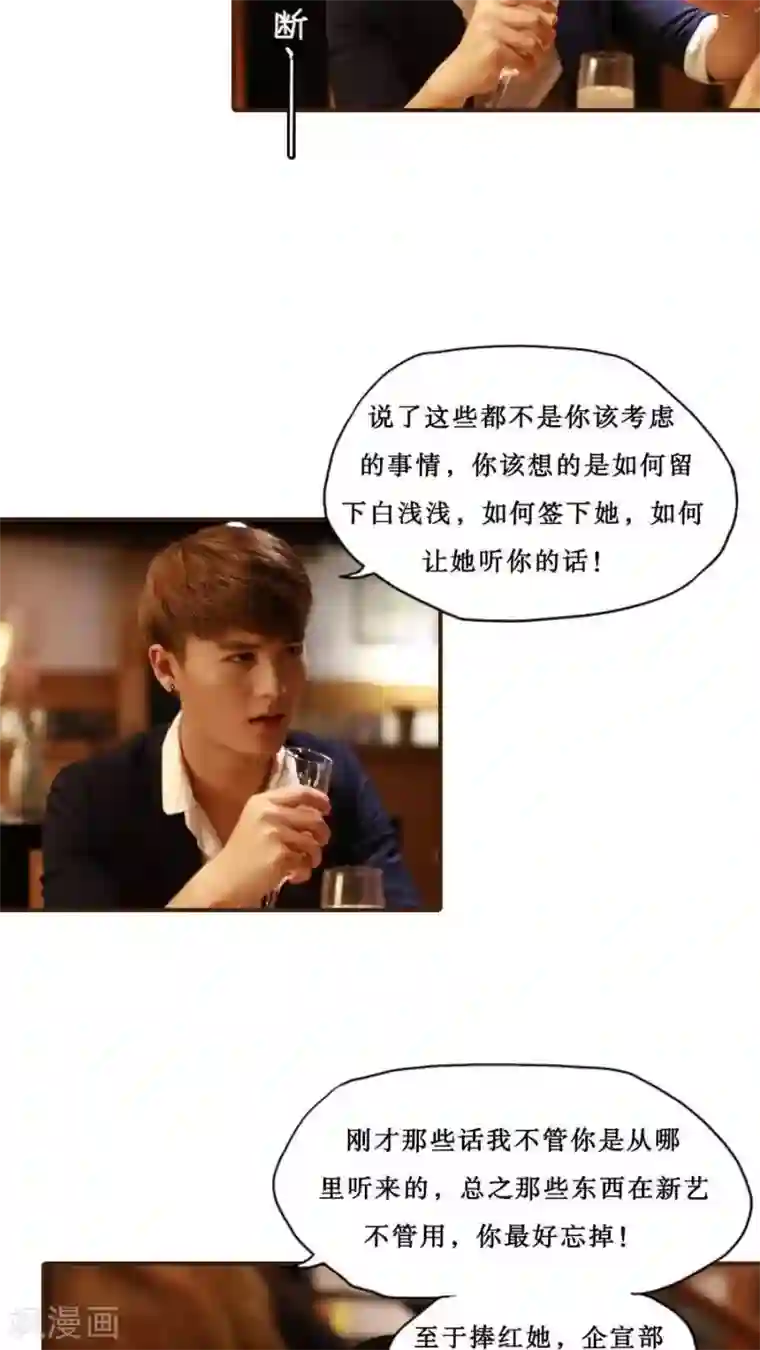 致我的娱乐圈第30话