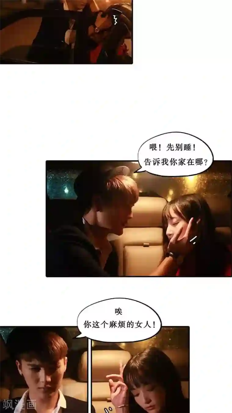 致我的娱乐圈第31话