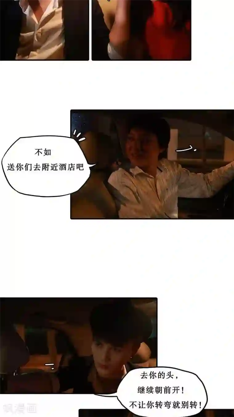 致我的娱乐圈第31话