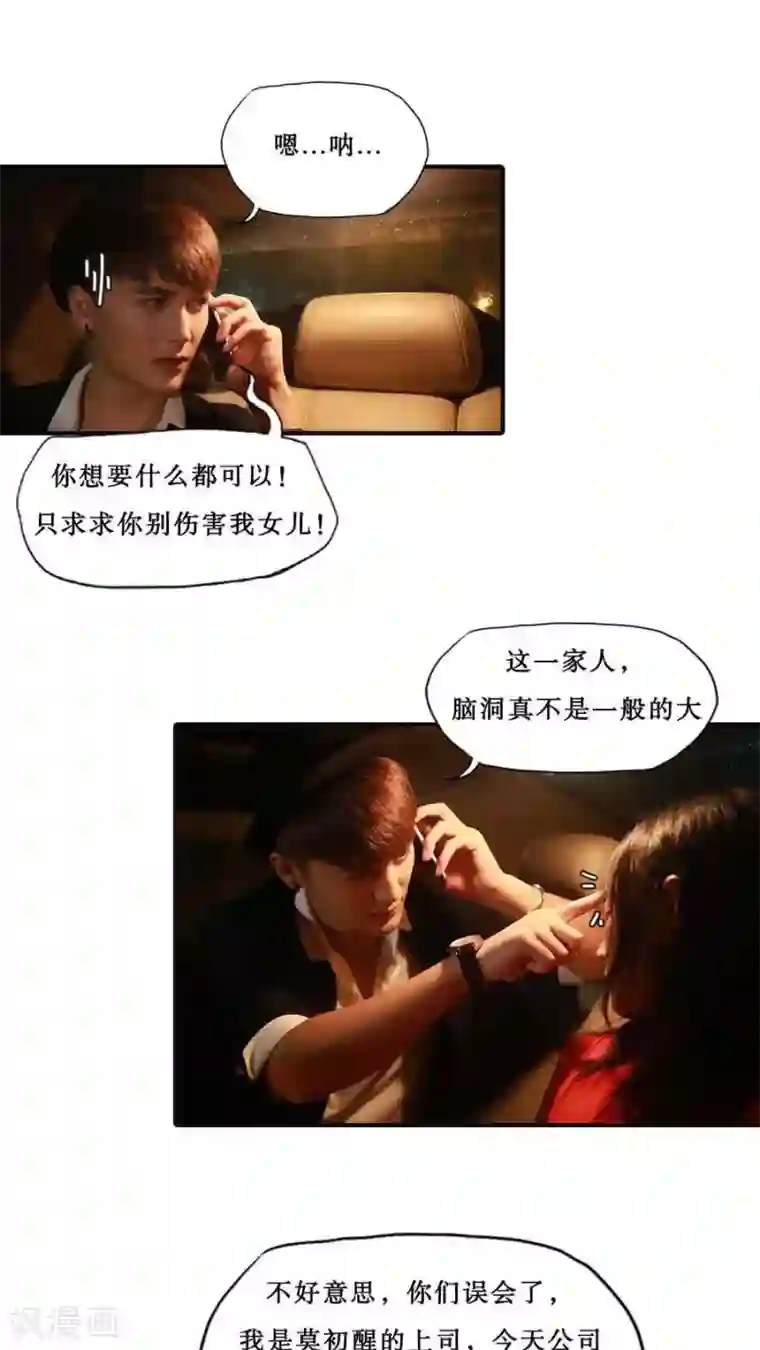 致我的娱乐圈第31话