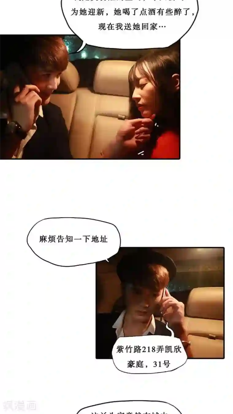 致我的娱乐圈第31话