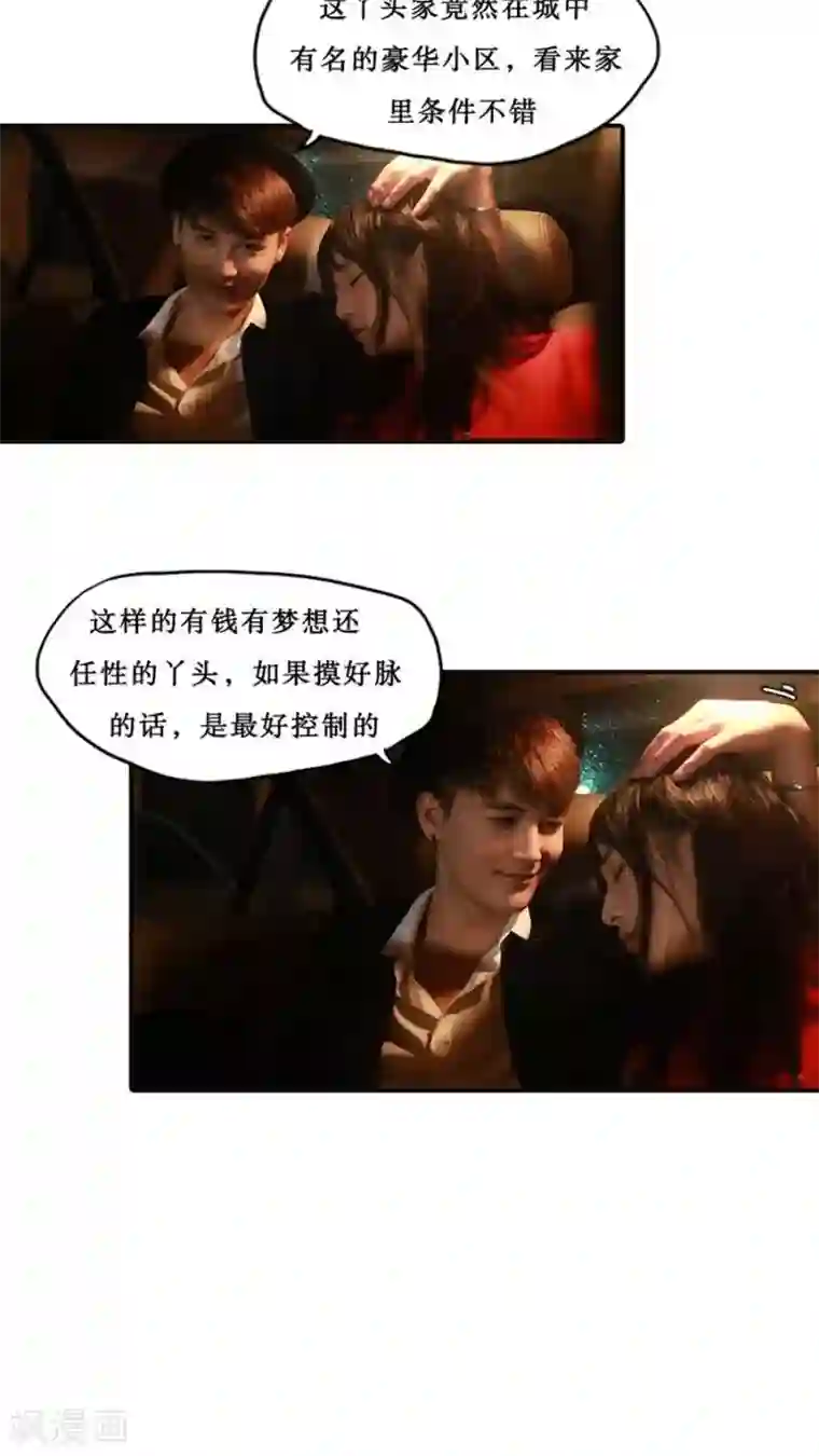 致我的娱乐圈第31话