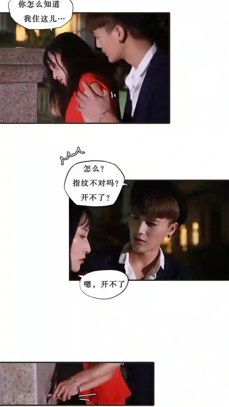 致我的娱乐圈第32话