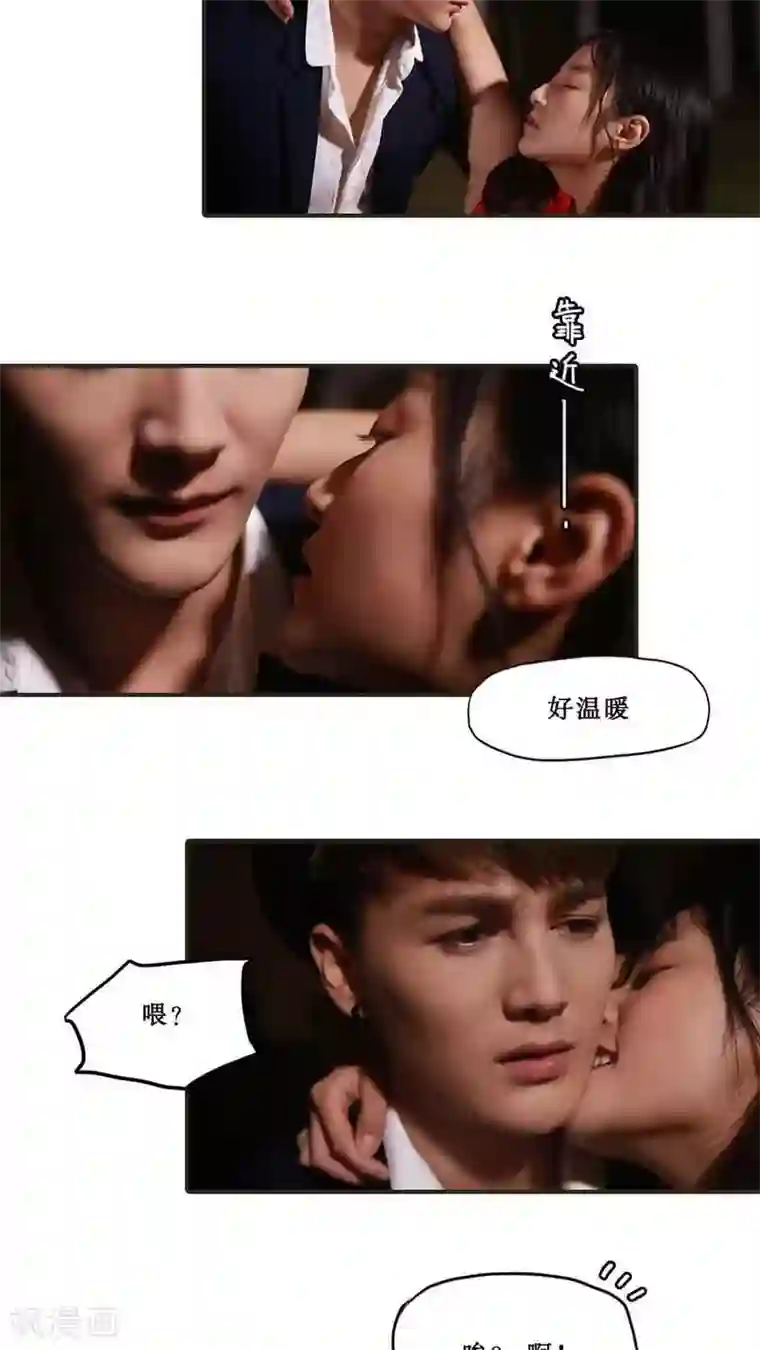 致我的娱乐圈第32话