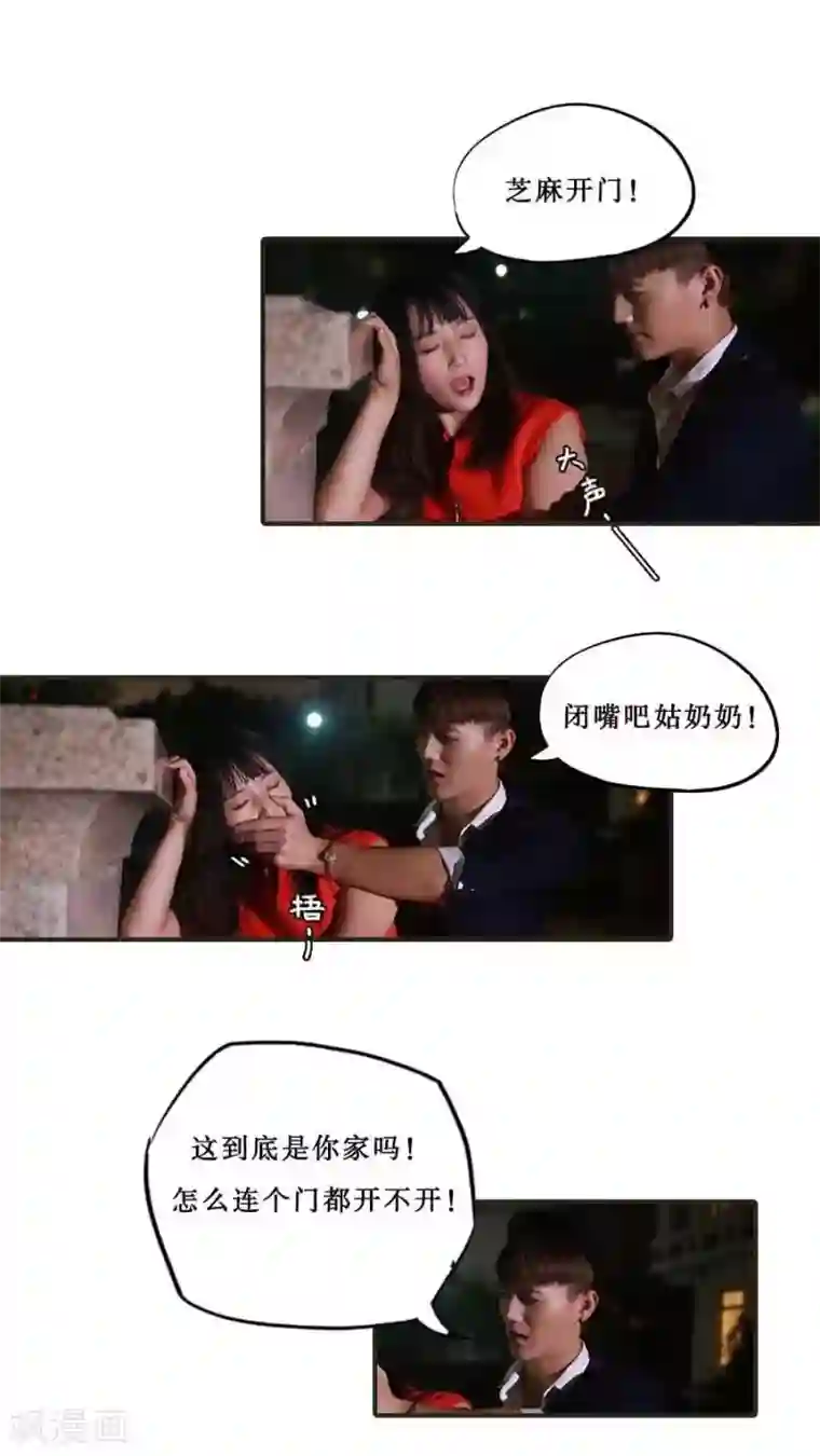 致我的娱乐圈第32话