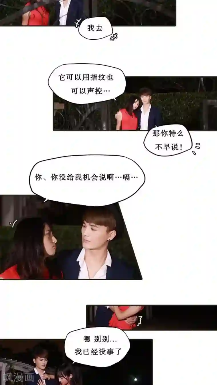 致我的娱乐圈第32话